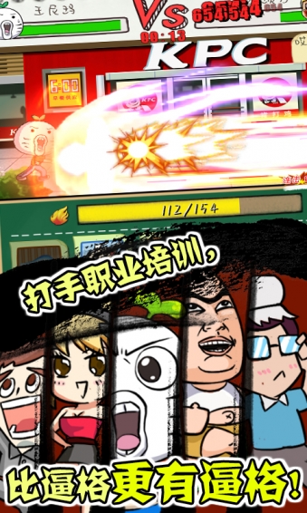 滴滴打人软件 v1.3 安卓版0