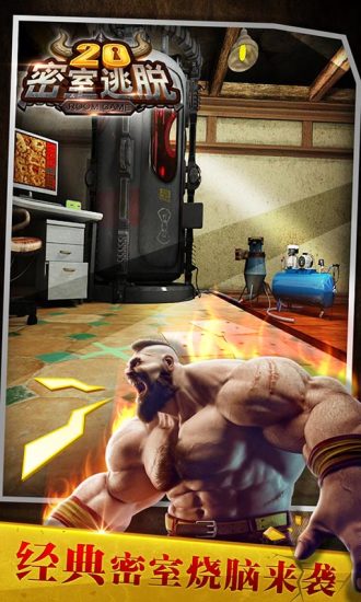 密室逃脱20巨人追踪手游 v700.00.01 安卓版0