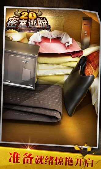 密室逃脱20巨人追踪手游 v700.00.01 安卓版4
