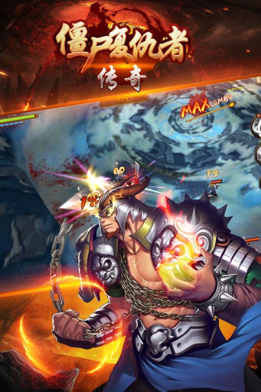 僵尸复仇者传奇手机版 v1.0 安卓版1