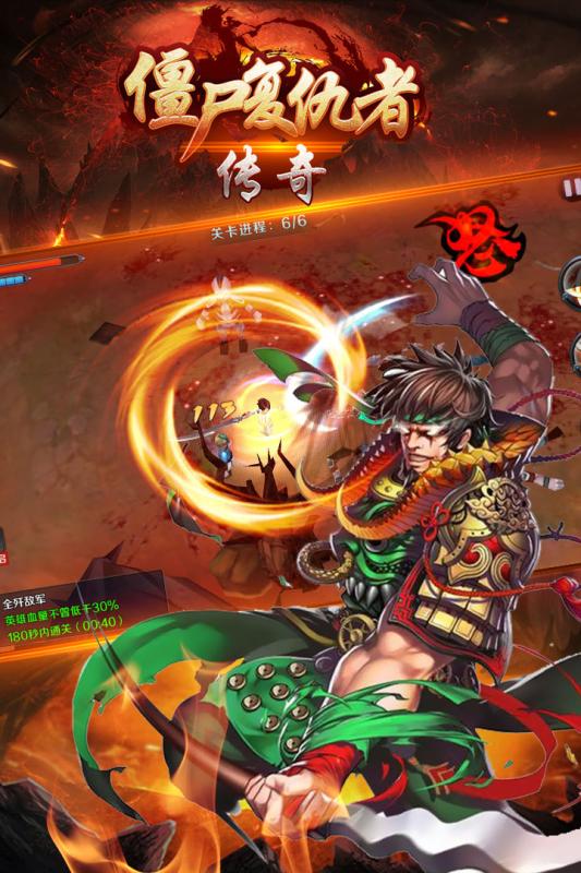 僵尸复仇者传奇手机版 v1.0 安卓版2