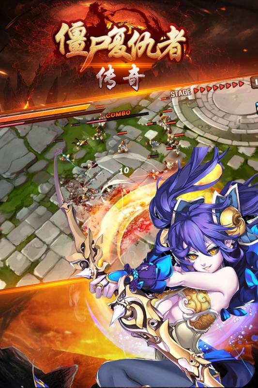 僵尸复仇者传奇手机版 v1.0 安卓版4