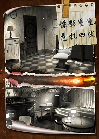 密室逃脱19离奇失踪