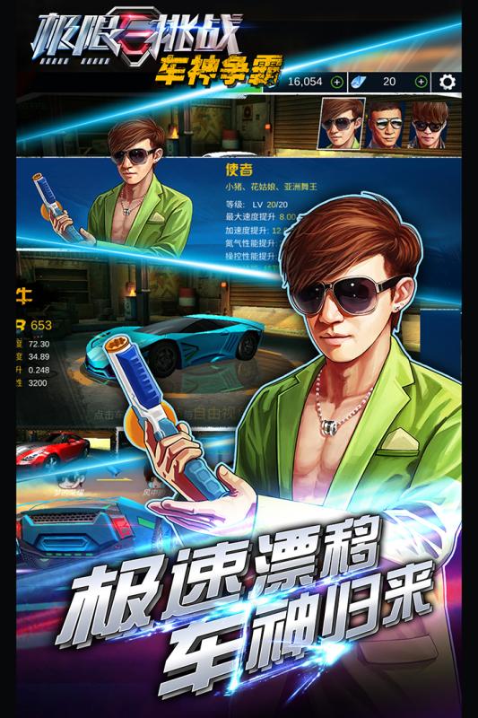 极限挑战车神争霸手机版 v1.0.06 安卓版3