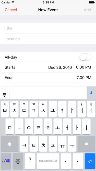 朝鲜文输入法翻译局版 v1.1.0 安卓版0