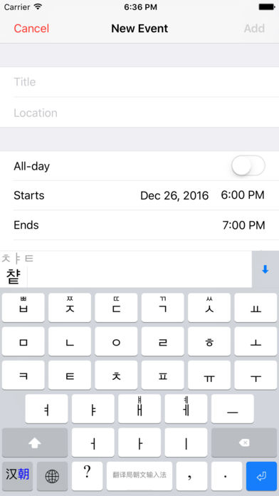 朝鲜文输入法翻译局版 v1.1.0 安卓版1