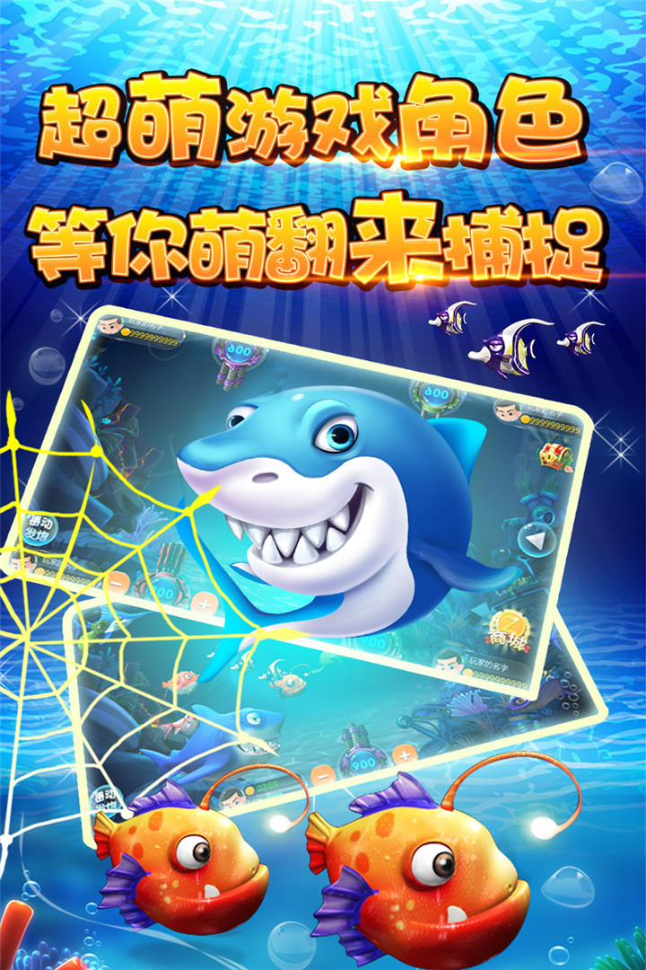 快手捕鱼无限金币版 v2.00.022 安卓版2