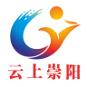 云上崇阳手机客户端