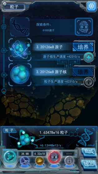 物种起源手游无限资源 v1.1 安卓版0