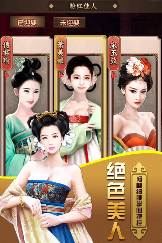 天下王权手机游戏