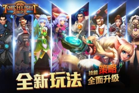 火炬之光果盘版