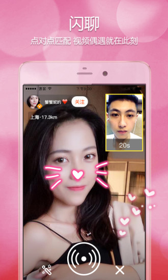 浪客手机客户端 v4.9.7 安卓版0