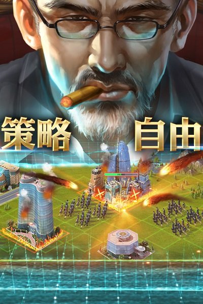 商业大亨应用宝礼包版 v1.0.1 安卓版1