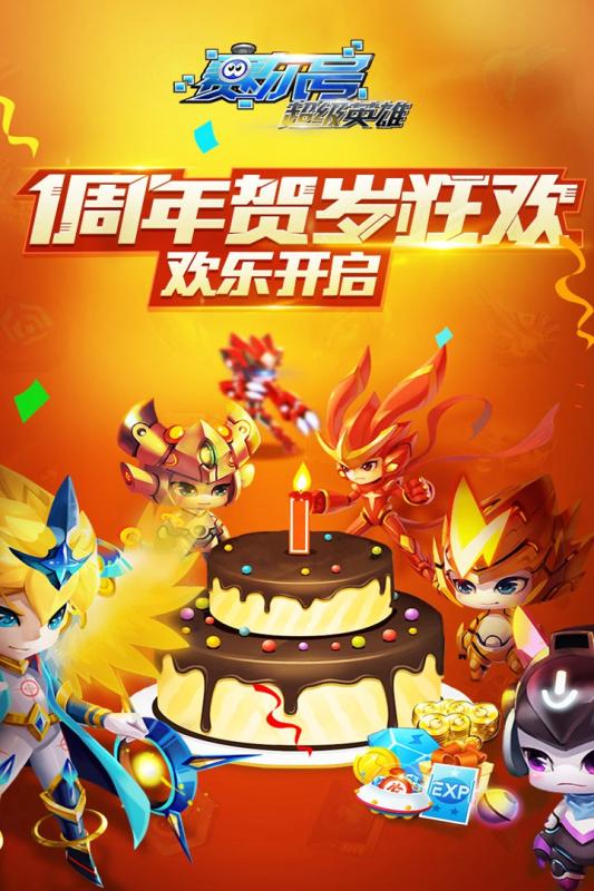 4399赛尔号超级英雄游戏 v2.9.6 安卓版4