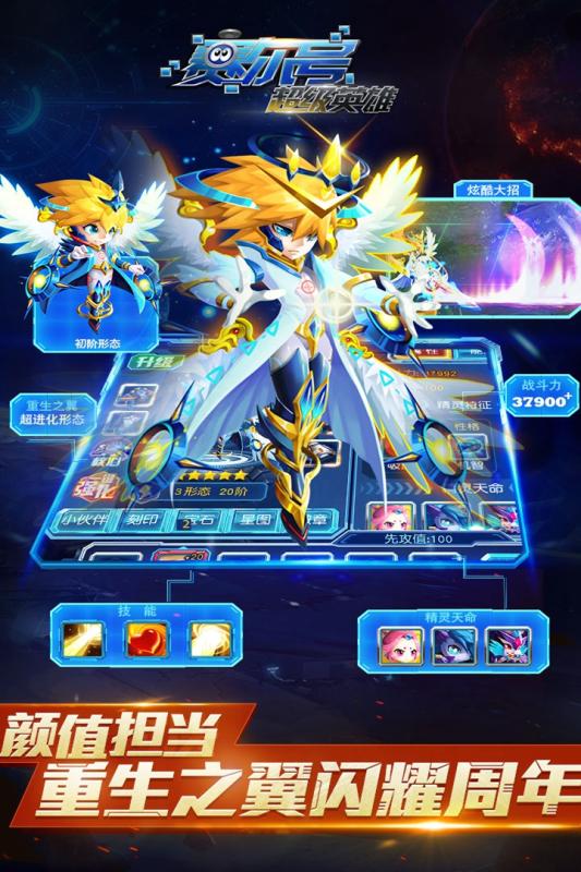 4399赛尔号超级英雄游戏 v2.9.6 安卓版1