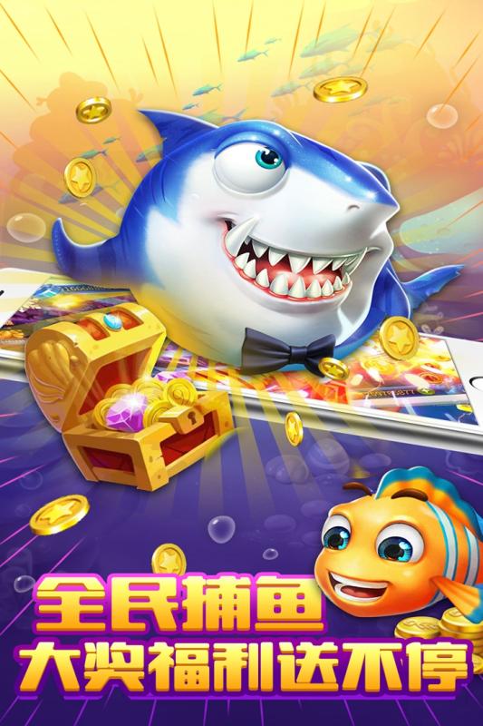 捕鱼达人电竞版内购修改版 v5.0.7 安卓版0