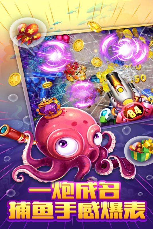 捕鱼达人电竞版内购修改版 v5.0.7 安卓版2