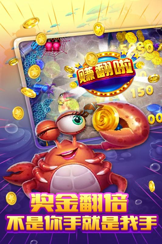 捕鱼达人电竞版内购修改版 v5.0.7 安卓版3