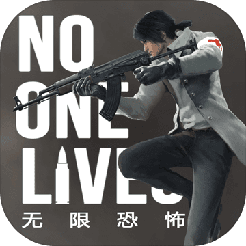 无限恐惧大逃杀游戏