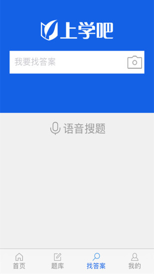 上学吧辅警考试题库app v5.1.1 安卓官方版1