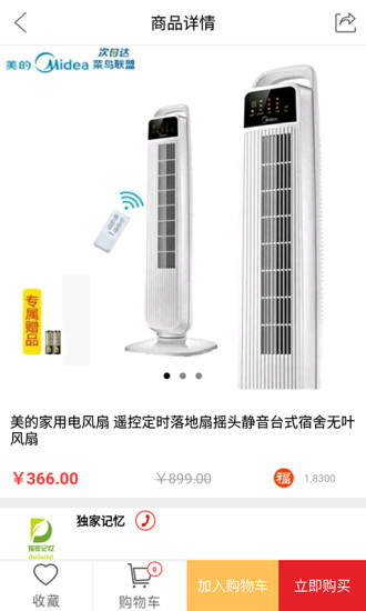 我的家吉福客户端 v1.3.5 安卓版1