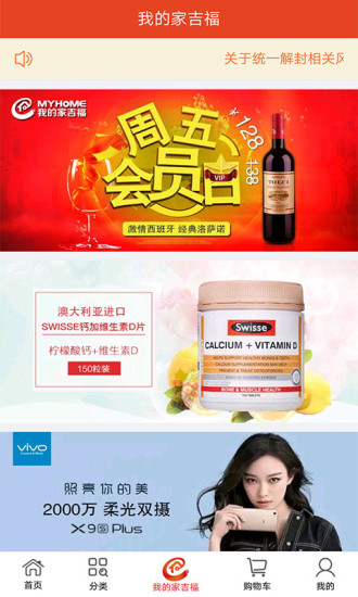 我的家吉福客户端 v1.3.5 安卓版2