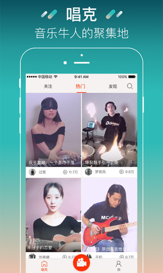 唱克客户端 v3.1.4 安卓版3