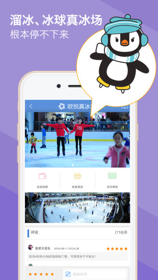 海滨城手机客户端 v3.1 安卓版2