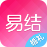 易结婚礼手机版