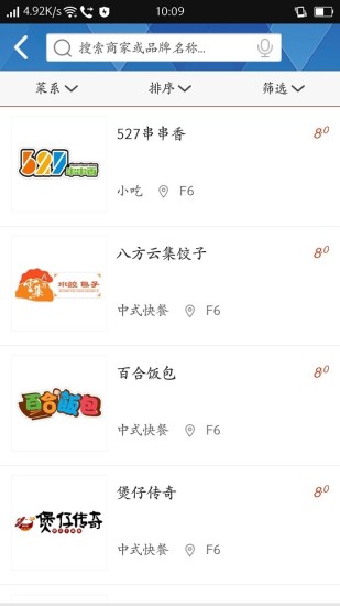 齐市百货大楼 v2.0.1 安卓版0