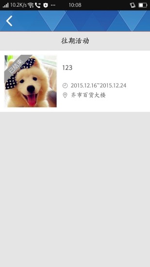 齐市百货大楼 v2.0.1 安卓版1