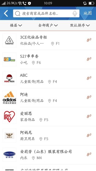 齐市百货大楼 v2.0.1 安卓版3
