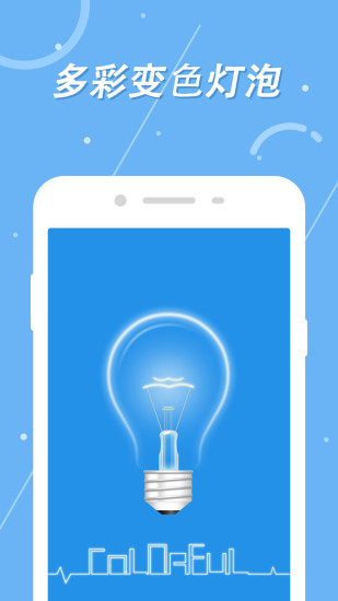 豆豆手电筒手机版 v5.7.162 安卓版2