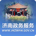济南政务服务手机版