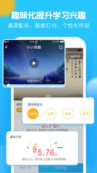爬梯朗读最新版 v2.5.8 安卓官方版2