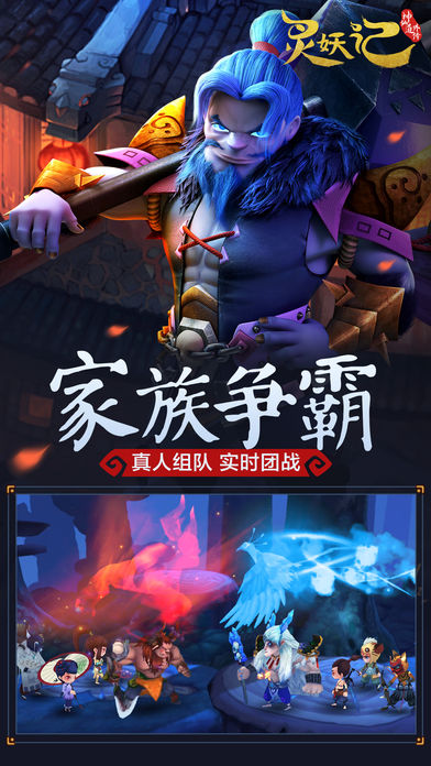 灵妖记游戏 v1.7.0 安卓版1