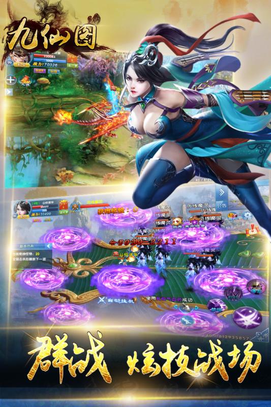 九仙图h5手游 v5.5.0 安卓最新版0