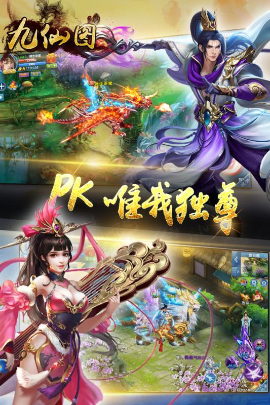 九仙图h5手游 v5.5.0 安卓最新版2