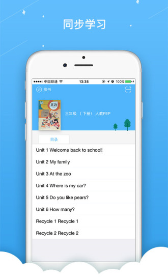 金星英语跟读手机版 v1.0.17 安卓版2