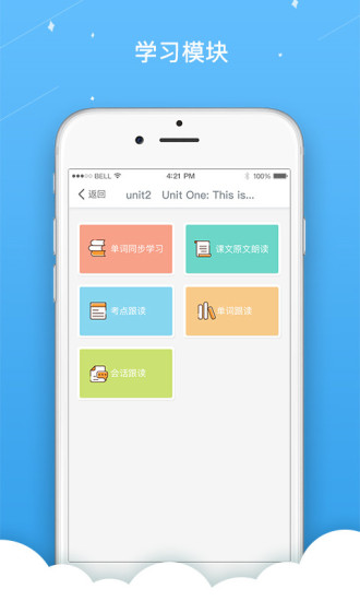 金星英语跟读手机版 v1.0.17 安卓版3