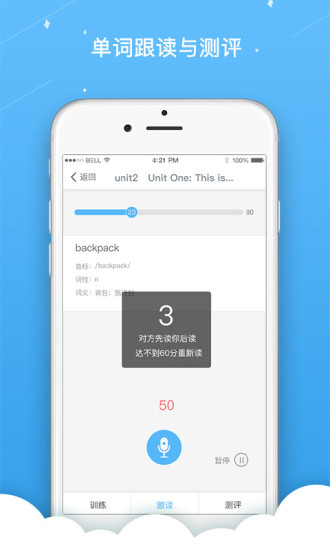 金星英语跟读手机版 v1.0.17 安卓版0