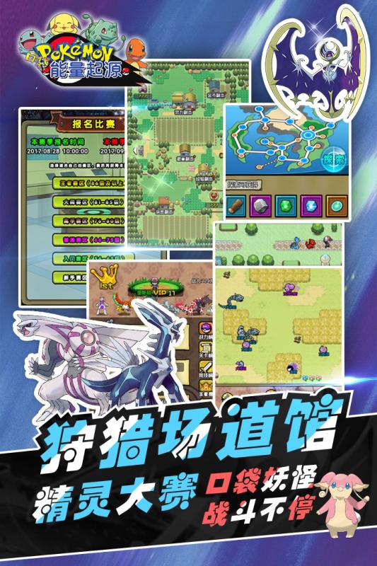 能量起源九游版 v3.0 安卓版3