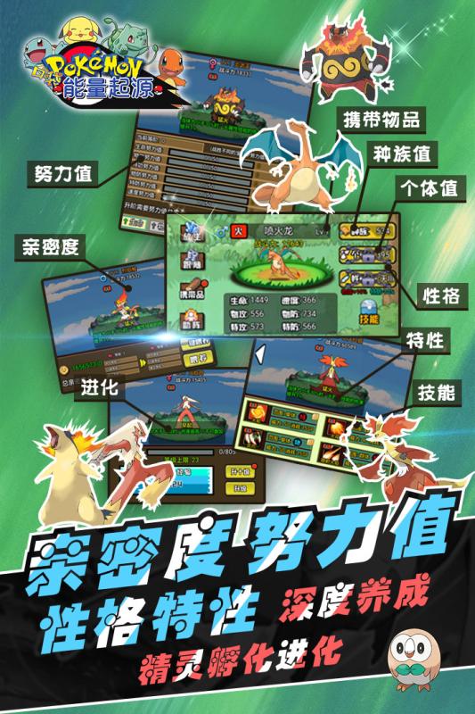 能量起源九游版 v3.0 安卓版2