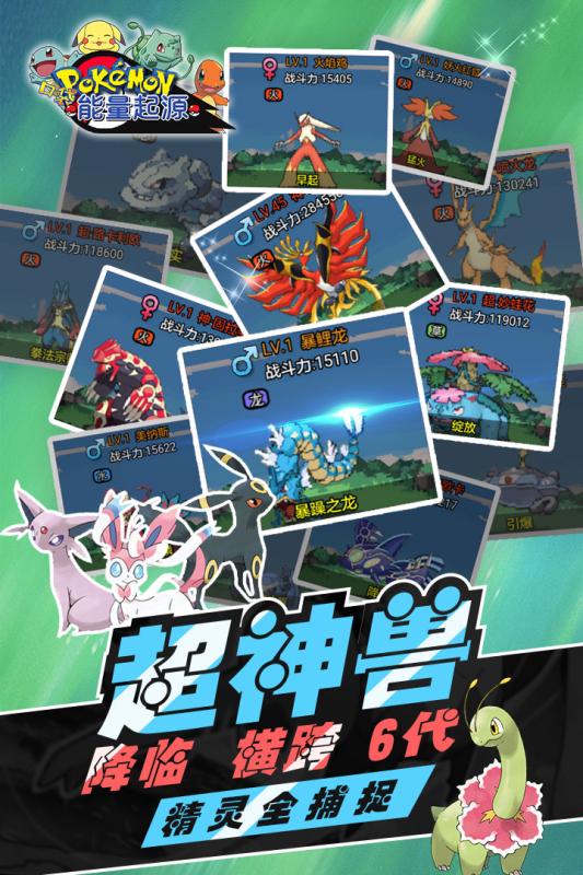 能量起源九游版 v3.0 安卓版1