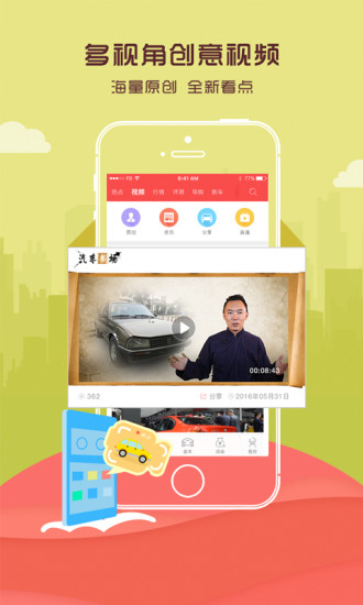 网通社汽车手机版 v4.3.21 安卓版1