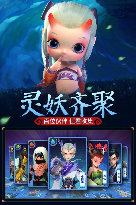 灵妖记小米游戏 v1.7.0 安卓版0