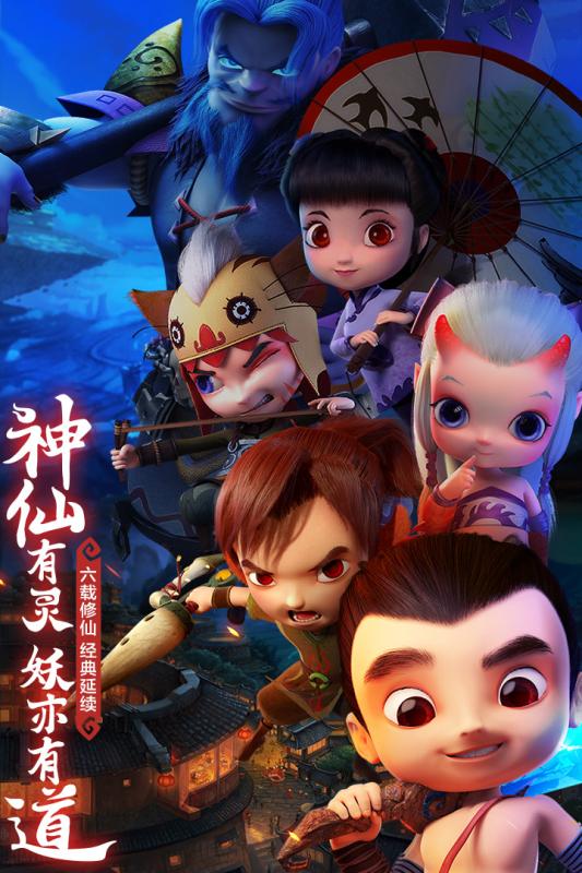 灵妖记九游版 v1.7.0 安卓版4