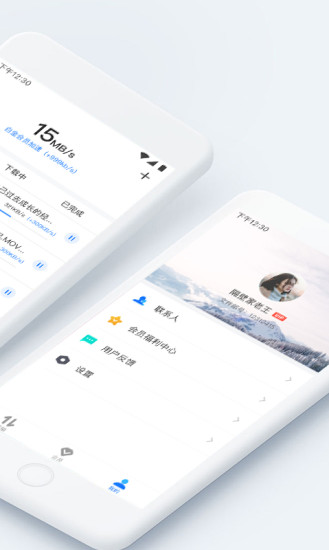 迅雷文件邮手机版 v1.0.5.4 安卓版 1