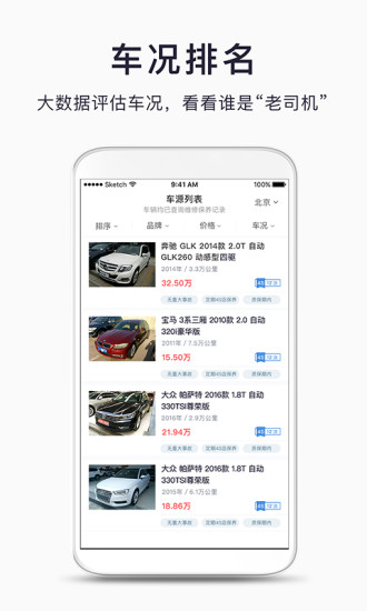 汽车简历手机版 v3.4 安卓版0