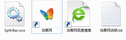 SpltrBar.ocx文件 绿色免费版1